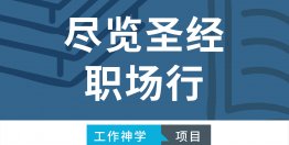 63. 用爱心说诚实话