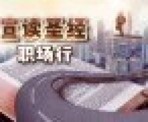 马可福音第10章：对待财富和地位的态度 cover image